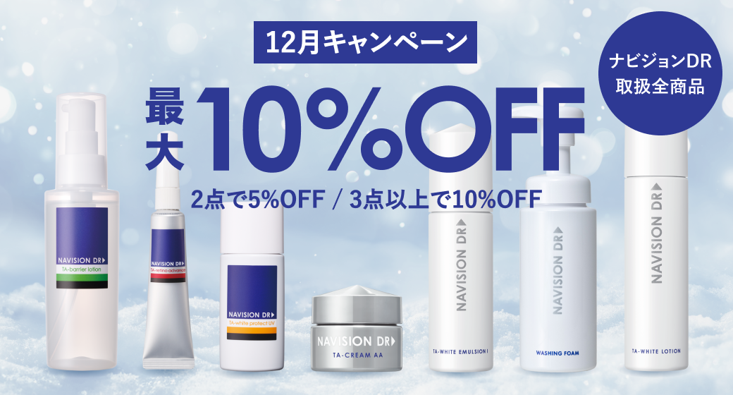 NAVISION DR｜クリニックフォアビューティー -ドクターズコスメ・医療