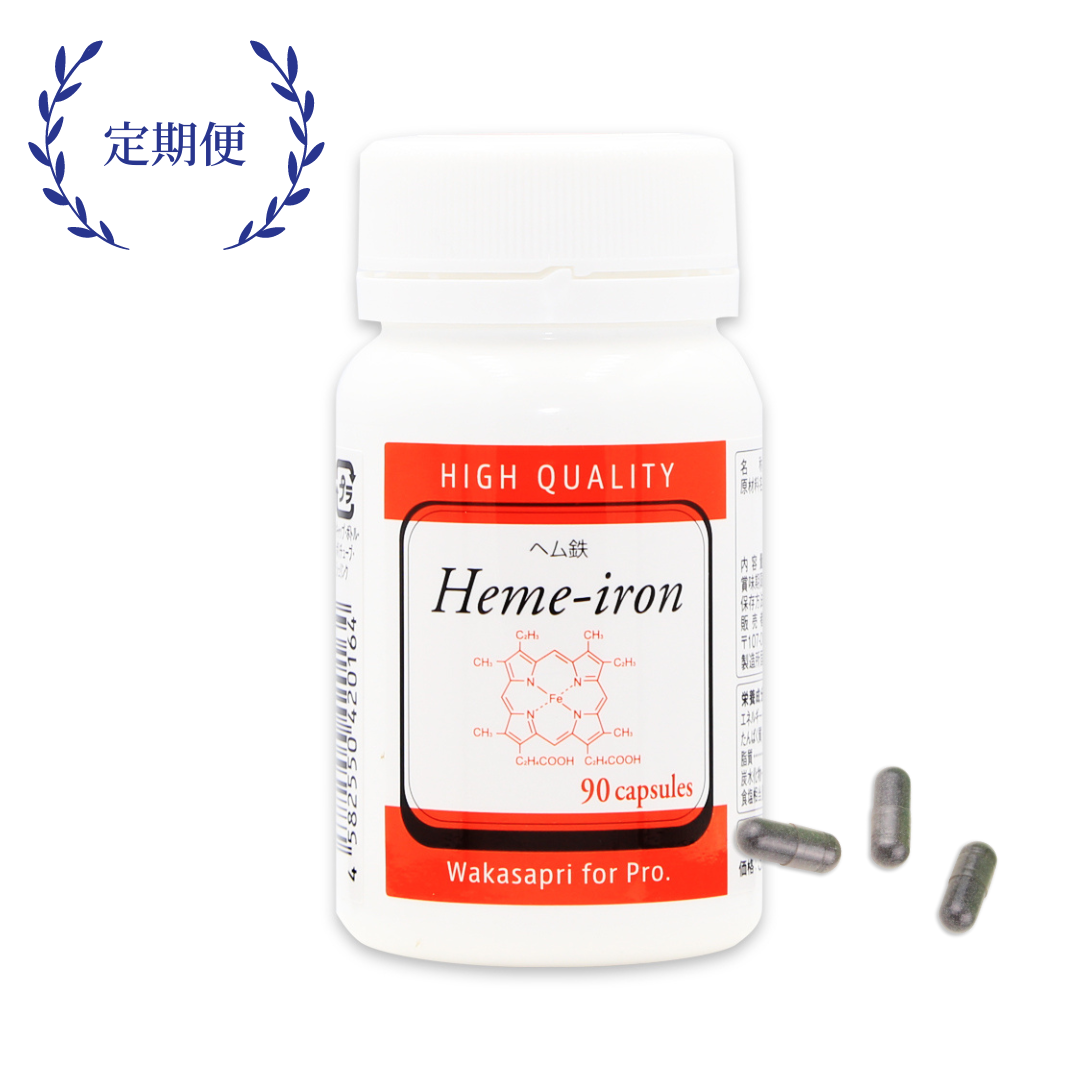 (定期便)ヘム鉄 -Wakasapri for Pro.