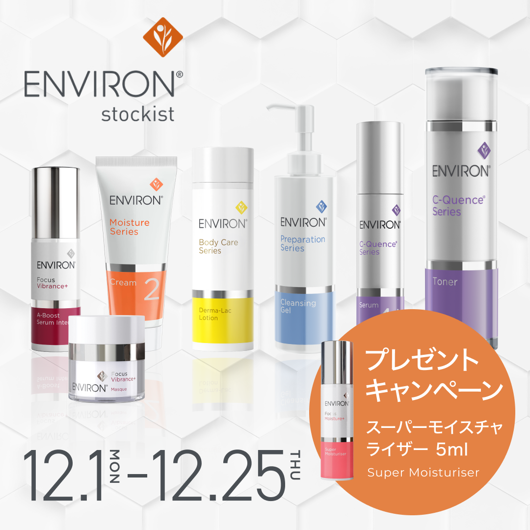 【みぃ 】ENVIORN C-Quence Cream Plus 2本 乾燥」タグのついたENVIRON｜クリニックフォアビューティー