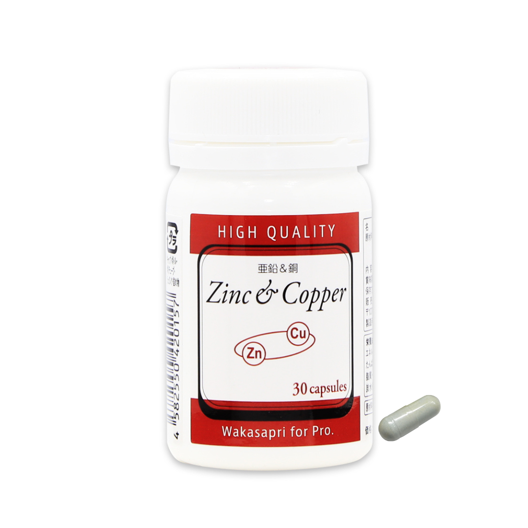 亜鉛&銅 -Wakasapri for Pro.