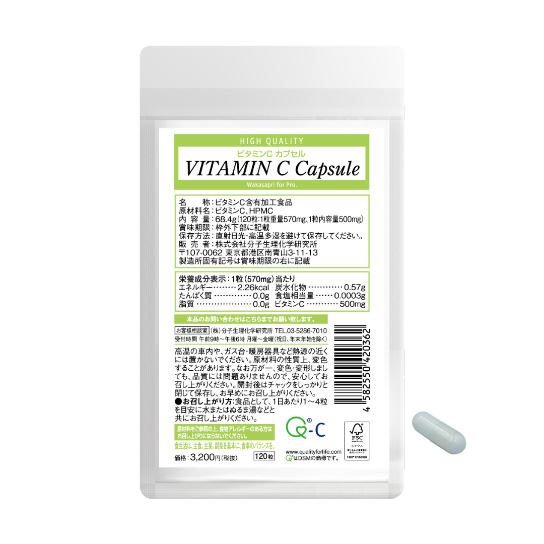 ビタミンCカプセル -Wakasapri for Pro.