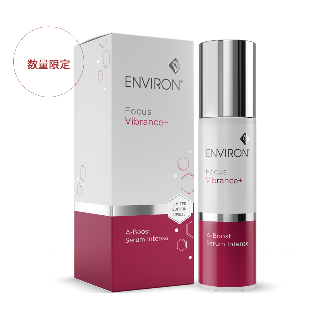 エンビロン【インテンス増量版】 Cクエンスシリーズ 美容液3点セット エンビロン【インテンス増量版】 Cクエンスシリーズ 美容液3点セット