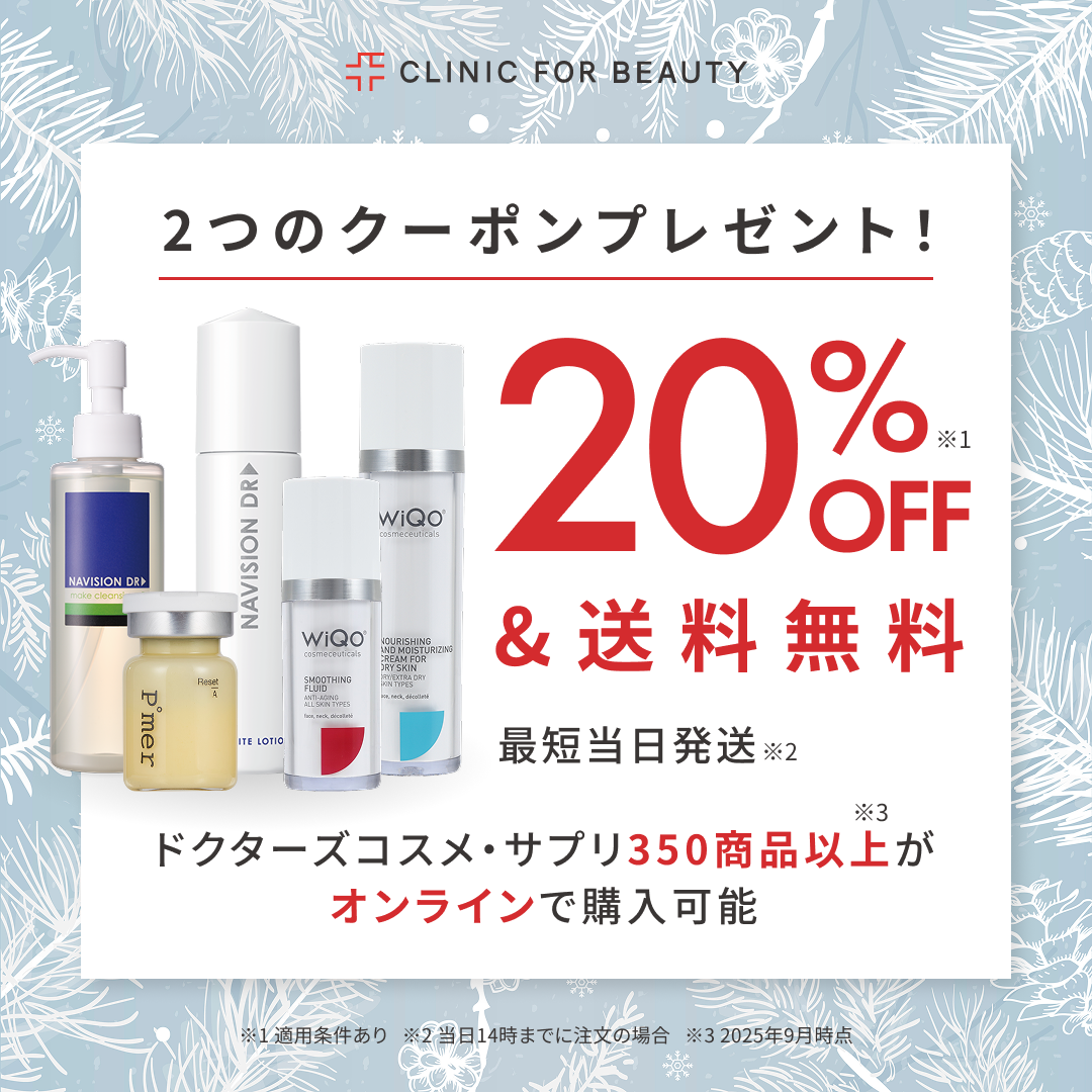 コスメ専用様 LINE友だち追加キャンペーン実施中！／／｜クリニックフォア