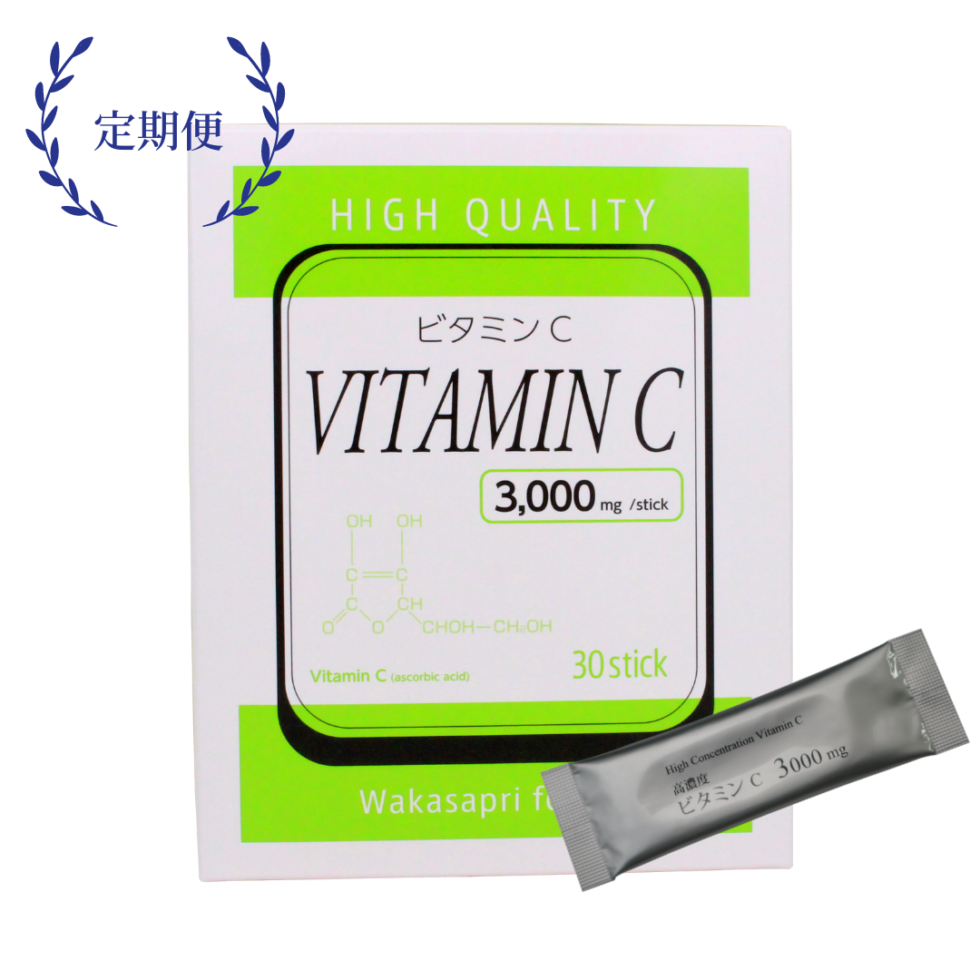 (定期便)高濃度ビタミンC 3,000mg -Wakasapri for Pro.