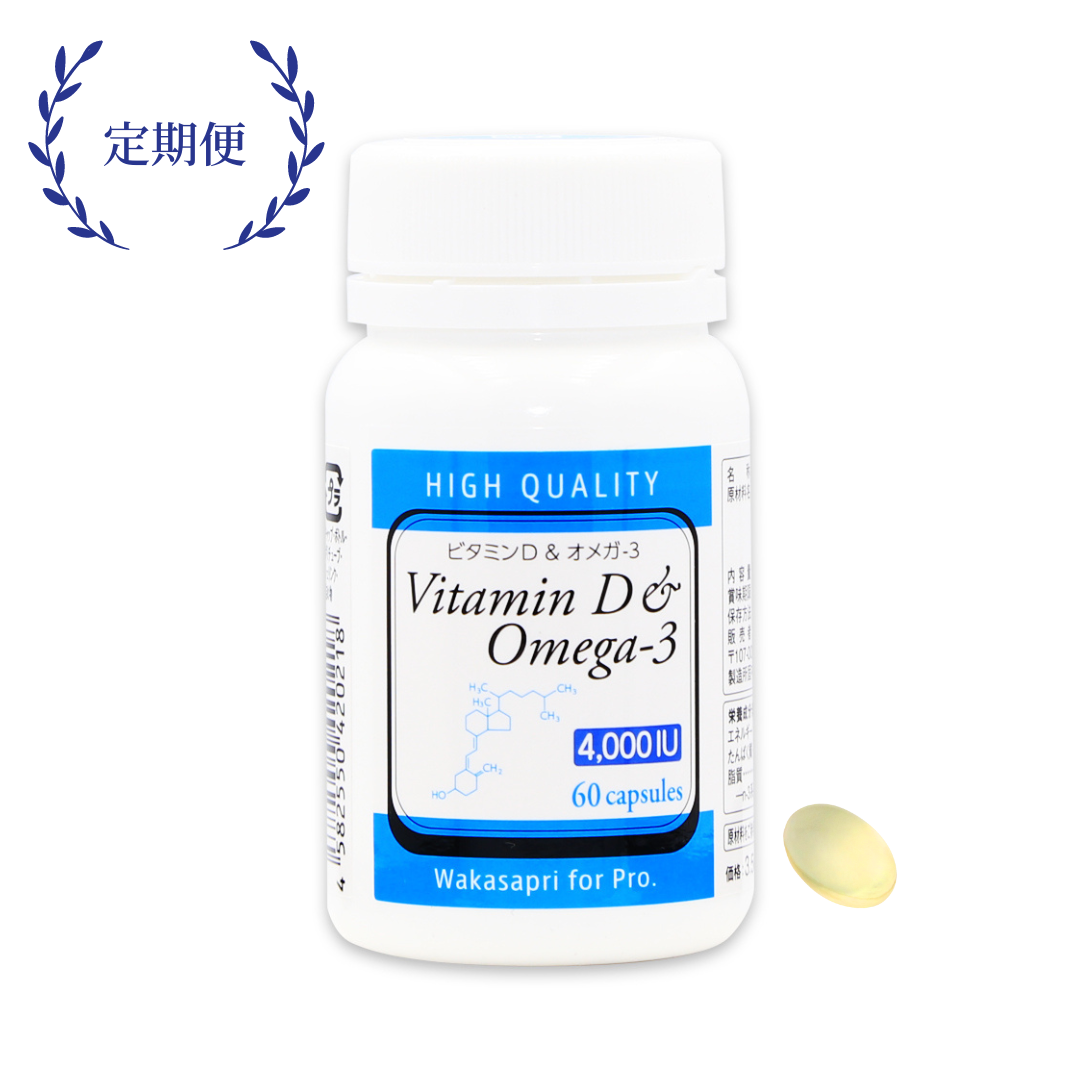(定期便)高濃度ビタミンD&オメガ-3 4,000IU -Wakasapri for Pro
