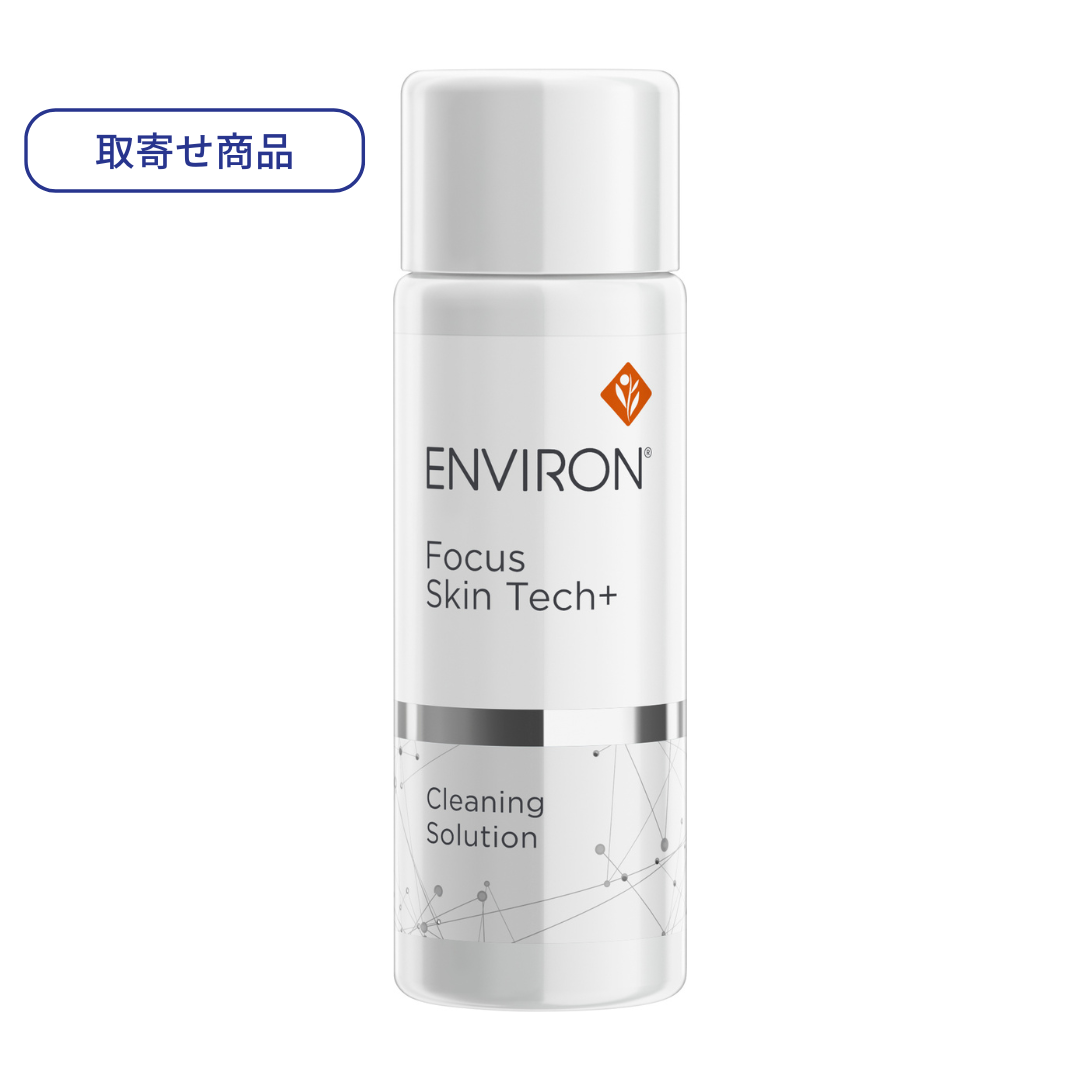 クリーニングソリューション