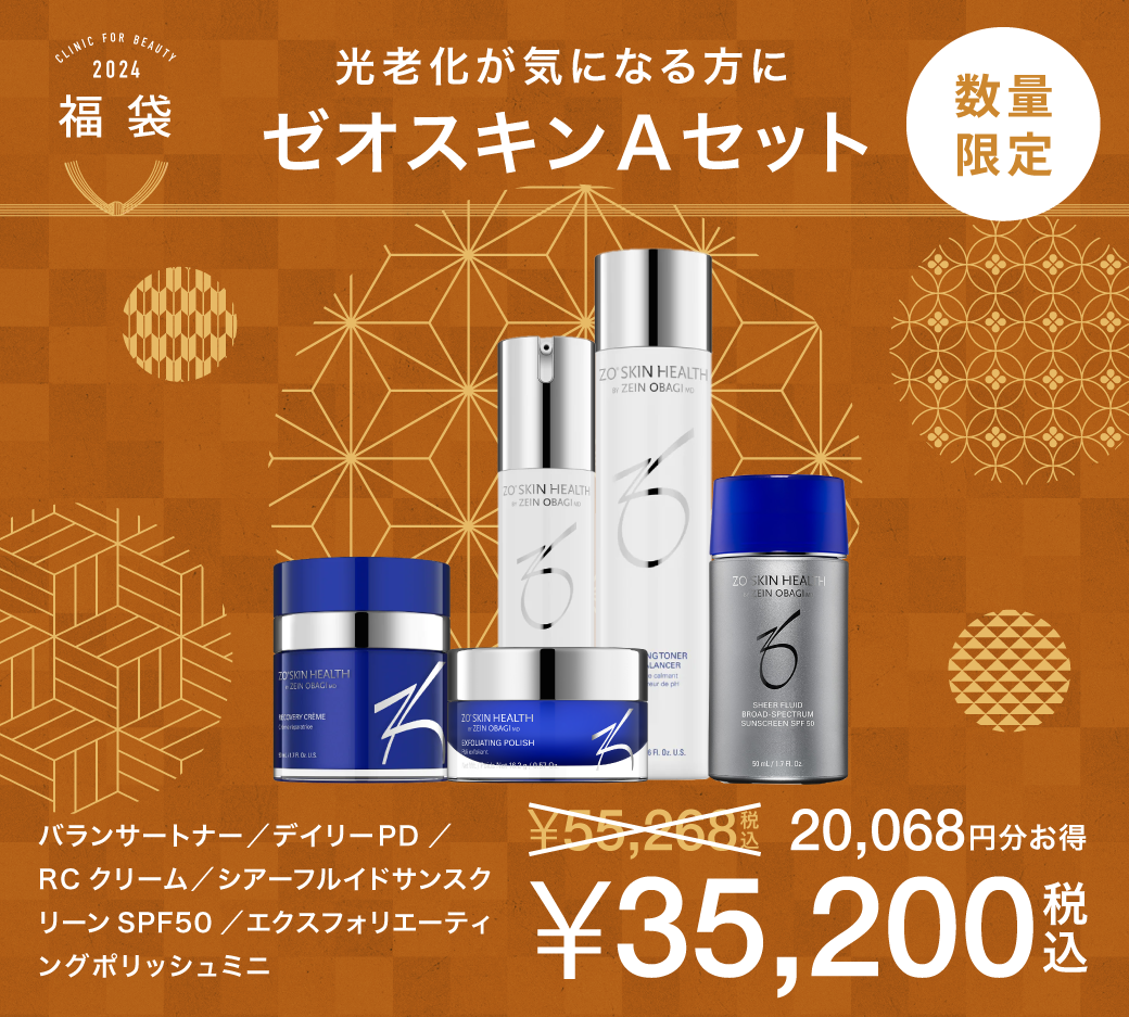 ZO SKIN HEALTH : 【2024福袋】ゼオスキン Aセット （光老化が気になる