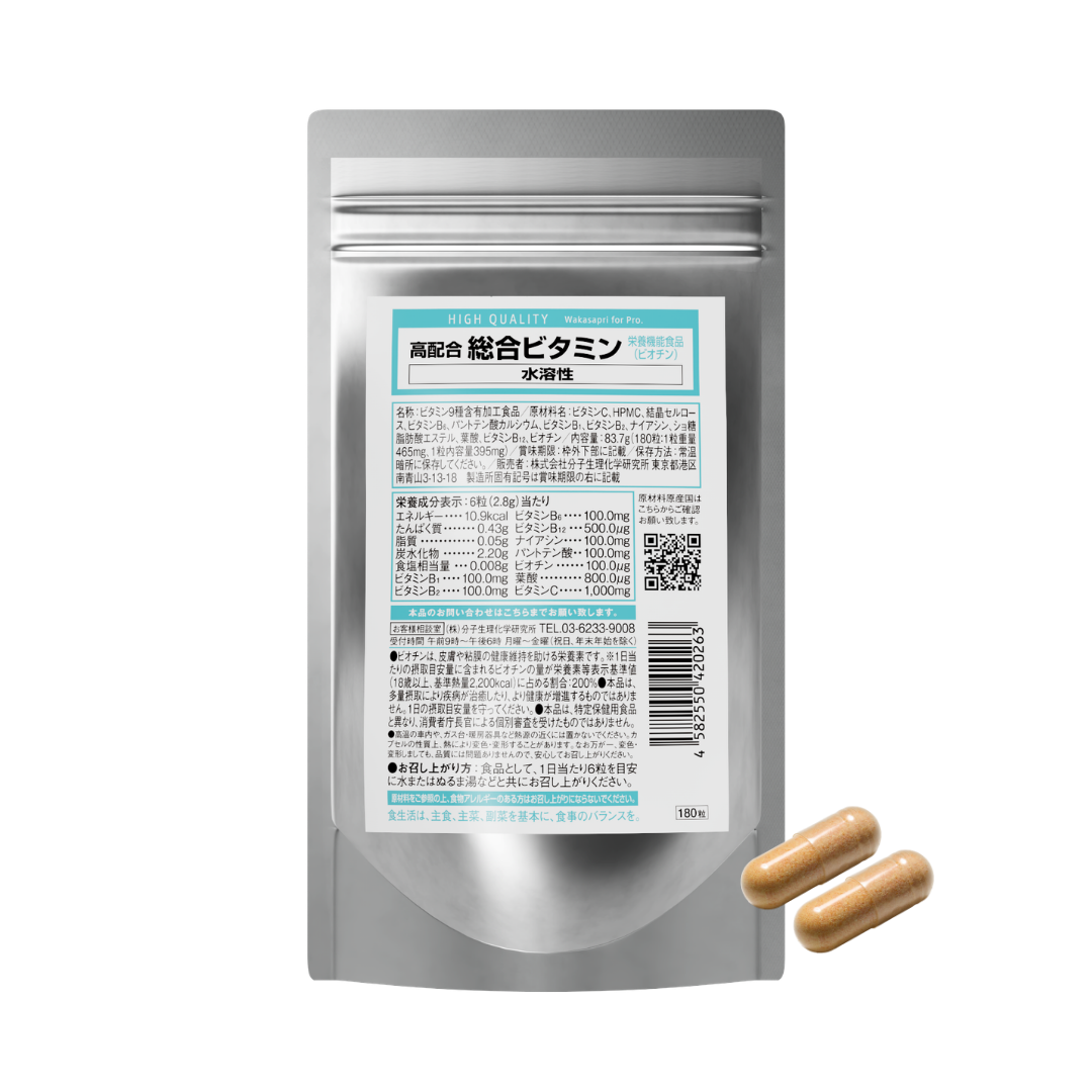 高配合 総合ビタミン(水溶性) -Wakasapri for Pro.