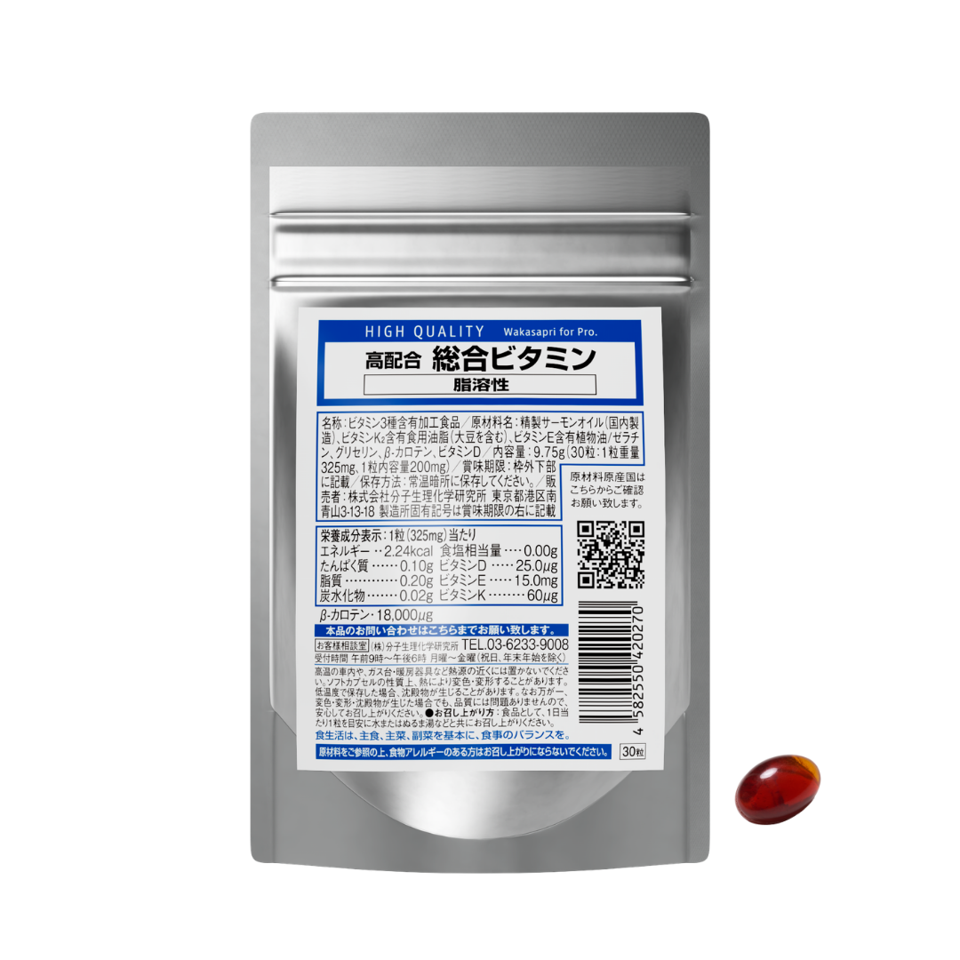 高配合 総合ビタミン(脂溶性) -Wakasapri for Pro.