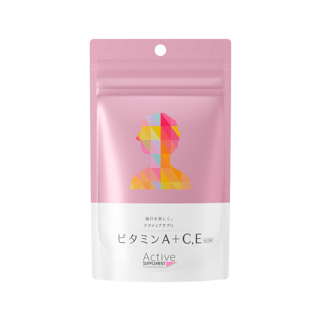 アクティブサプリ ビタミンA＋C,E（Active Supplement / サプリメント）