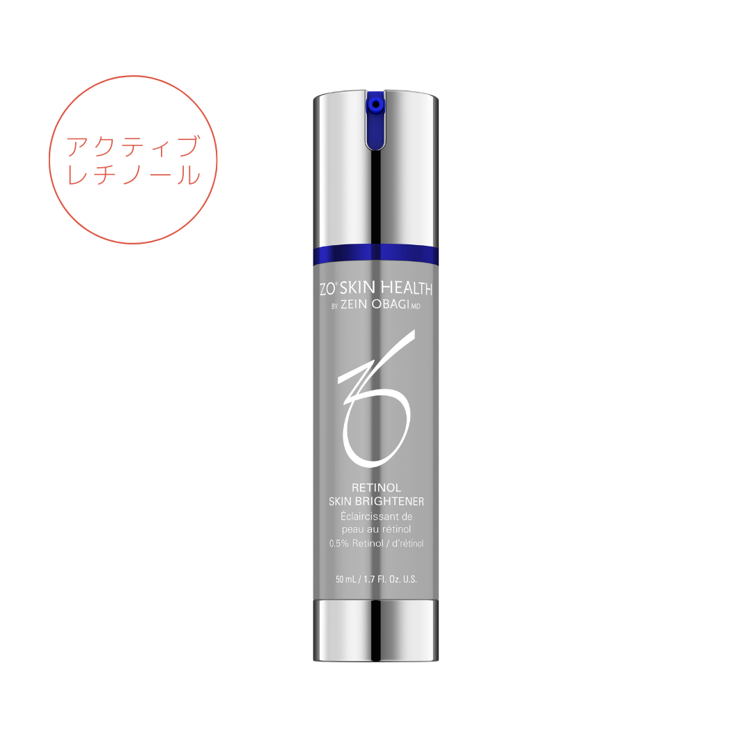 美容液 ZO SKIN HEALTH 正規販売店】ZO SKIN HEALTH:スキンブライセラム0.5:ゼオ