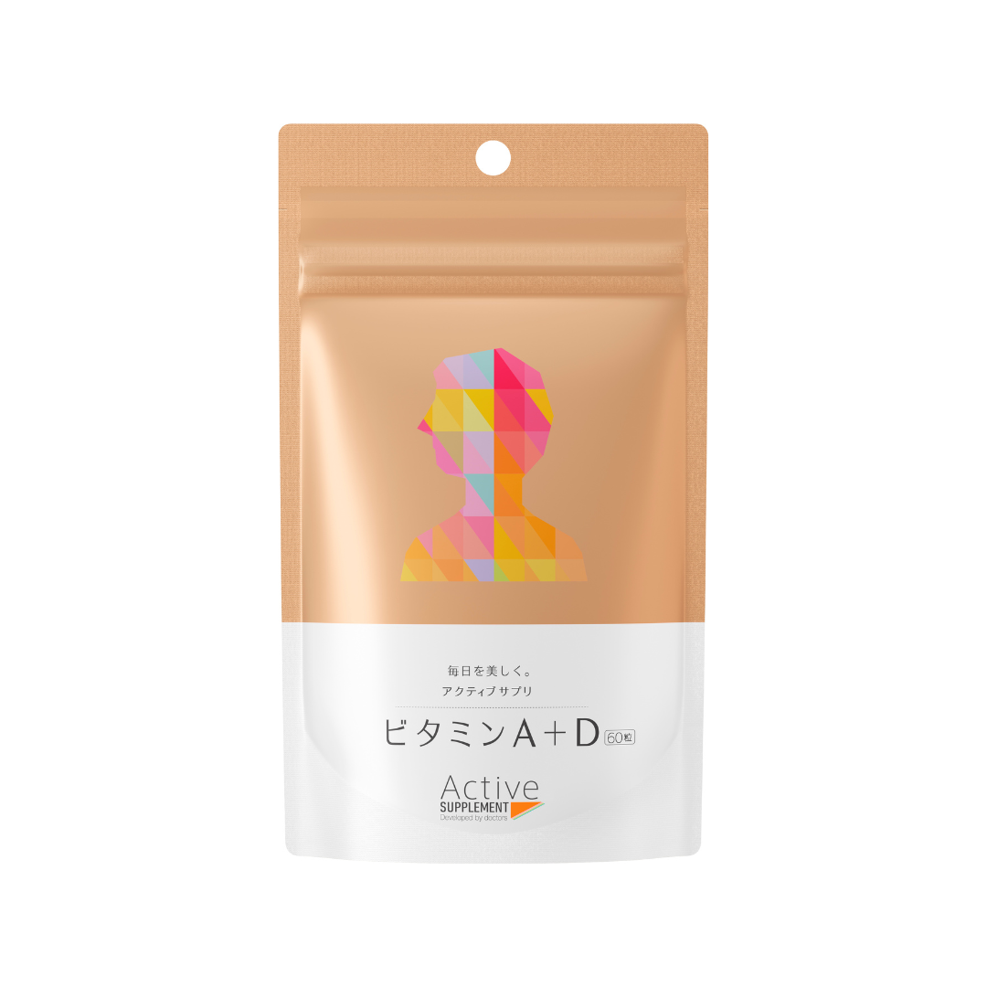 アクティブサプリ ビタミンA+D(Active Supplement /サプリメント) アクティブサプリ ビタミンA+D(Active Supplement /サプリメント)