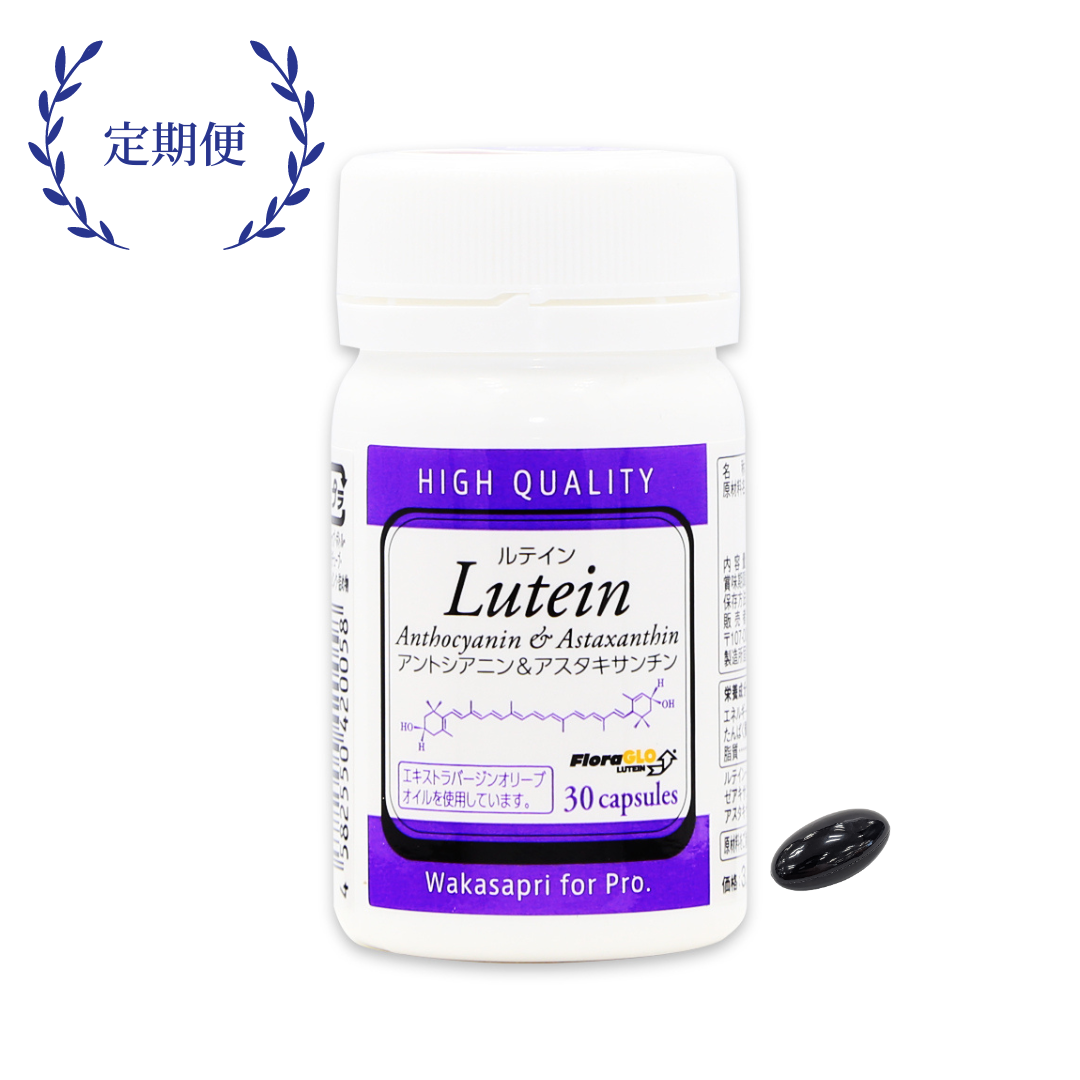 （定期便）ルテイン  アントシアニン＆アスタキサンチン