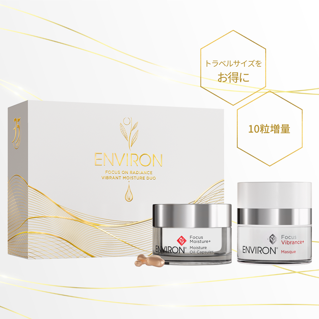 ENVIRON｜クリニックフォアビューティー -ドクターズコスメ・医療機関