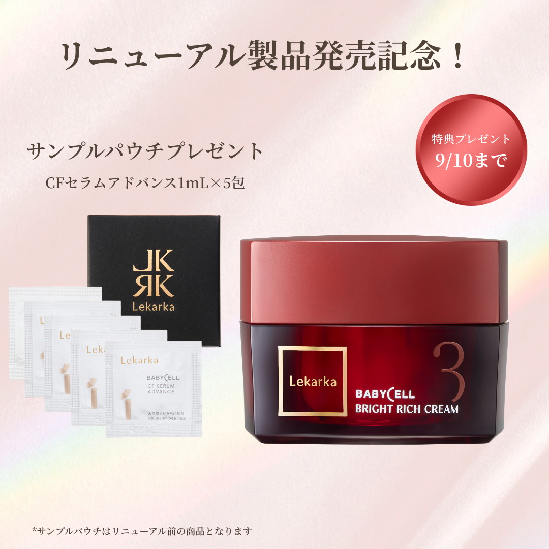 【予約販売商品】ブライトリッチクリーム（医薬部外品）