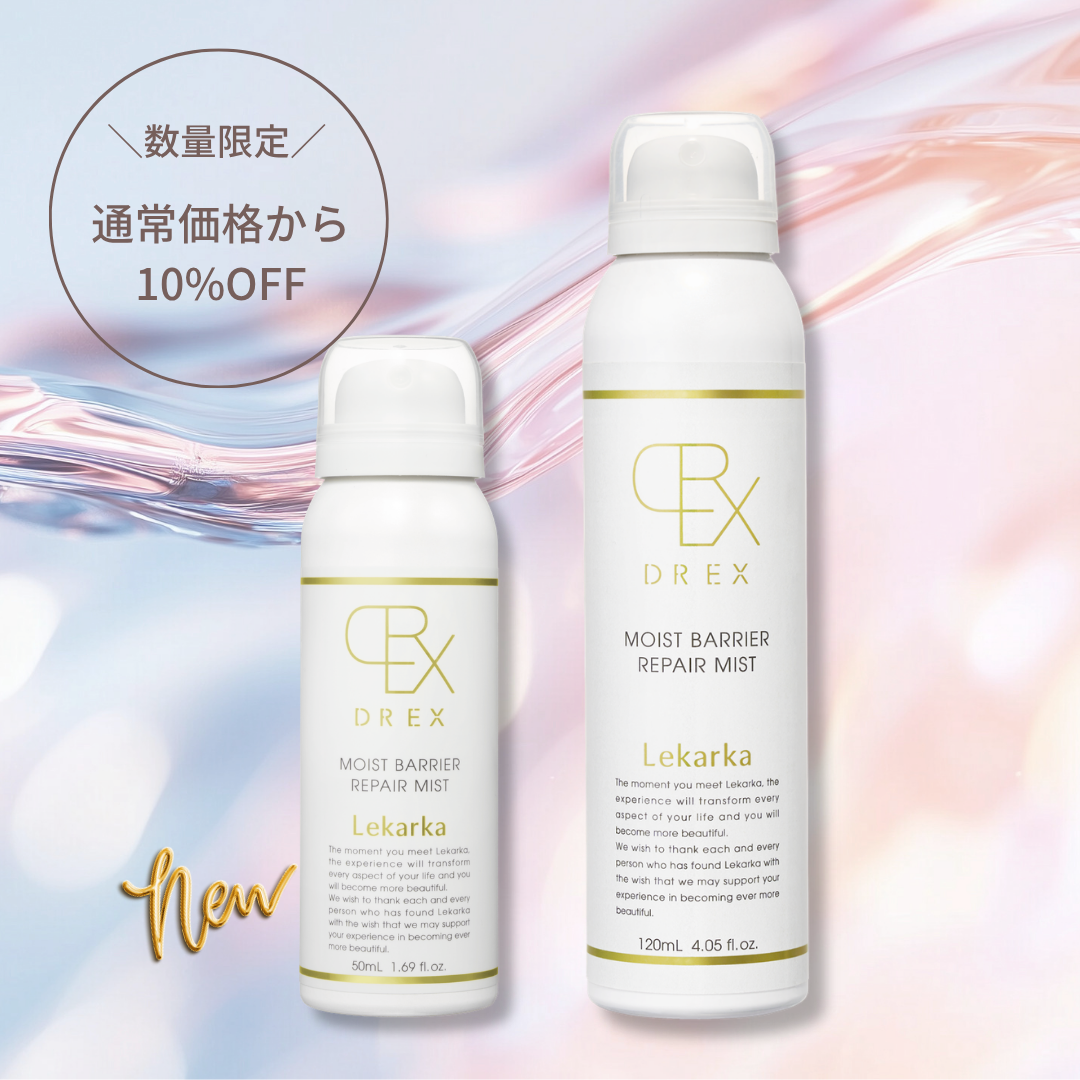 DREXミスト ペアセット