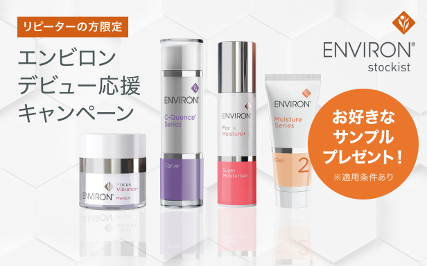 【リピーターの方限定】キャンペーン実施中！