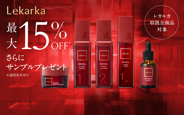 お得なキャンペーン実施中【4/30まで】