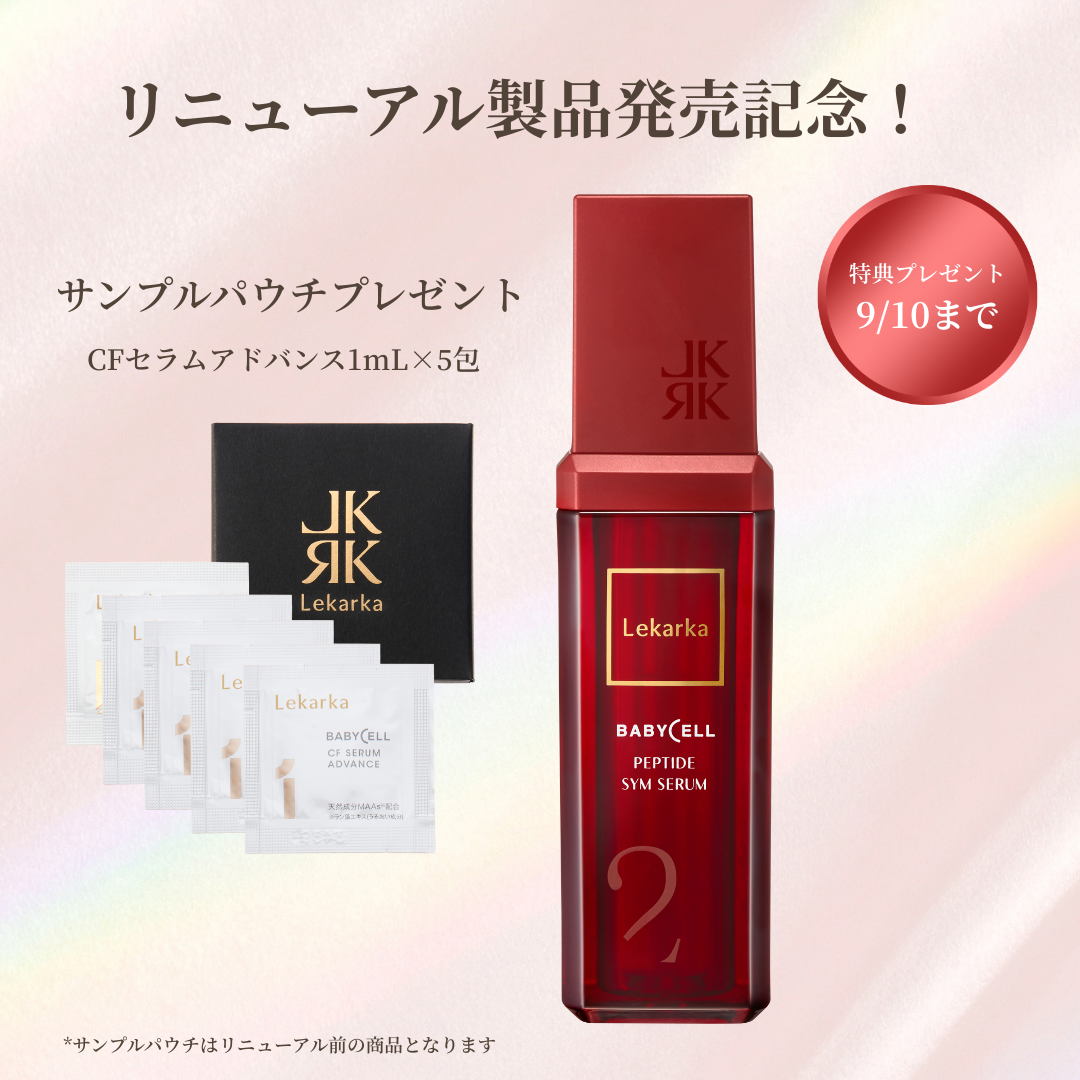 【予約販売商品】ペプタイドシムセラム