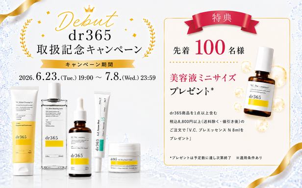 dr365ブランド取扱いスタート！