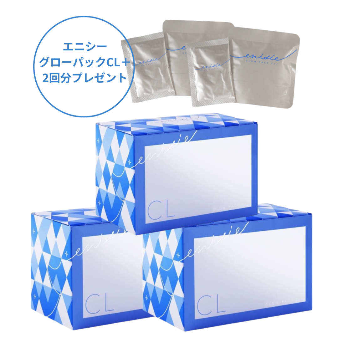 エニシーグローパック×2 エニシーグローパック2箱(20包)