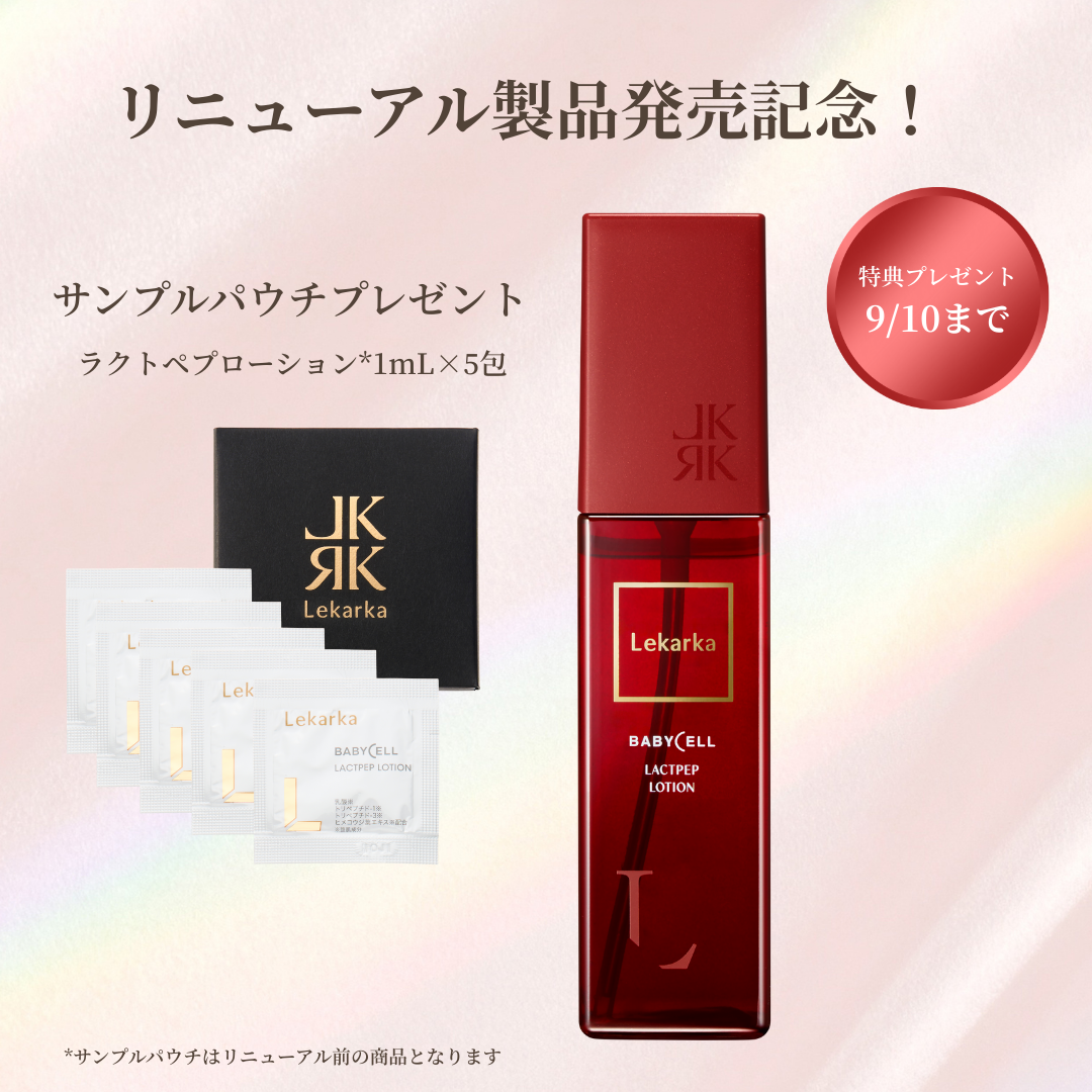 【予約販売商品】ラクトペプローション