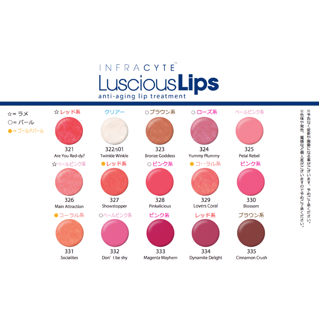 未使用INFRACYTE Luscious Lips 327 2本セット LUSCIOUS LIPS 未使用INFRACYTE Luscious Lips 327 2本セット LUSCIOUS LIPS